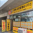 한라시티공인중개사사무소 이미지