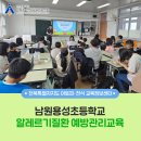 남원용성초등학교 이미지