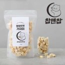 찹앤찹 이미지