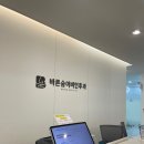 바른숨이비인후과 네이버블로그