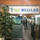 홀론 휘트니스 이미지