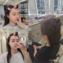 다은 | 역삼역 데일리 헤어 메이크업 미색찬란 다은쌤 후기