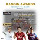 KANGIN AWARDS [라리가U-23] 이미지