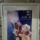 대학로공연 매직이프 드리밍 후기 &#34;진로와 꿈&#34; 주제로 한 판타지 창작뮤지컬