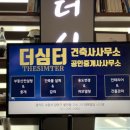 더심터공인중개사사무소 이미지