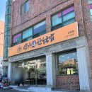 대공원 한우 | 울산 남구 선암동 한우국밥 울산대공원 숨은 맛집 뜨끈한 곱창탕 후기