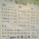 먹삼김치삼겹살