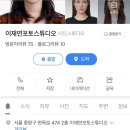 이재연포토스튜디오 이미지