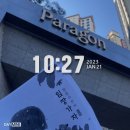 위례풍경채 뒤쪽 | 하남 임장 후기 1편 (하남 미사 아파트)