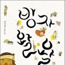 춘향이와 방자 이미지