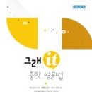 그래it