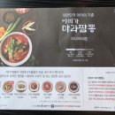 이비가짬뽕 송도점 이미지