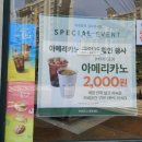 뚜레쥬르(양곡점)