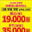 바벨짐 이미지