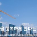 (주)성보건설산업 이미지