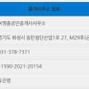 IX명품공인중개사사무소 이미지