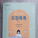 권영주, 최시원 전공영어 수업 실연 + 교육학 4권 총 택포 25000원(끌올) 이미지