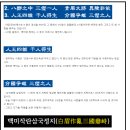 2023년에 정감록 예언을 한 것이 오늘 드디어 적중했습니다. 예언서 내용대로 민주당이 오늘 드디어 분당이 되었습니다. 이미지