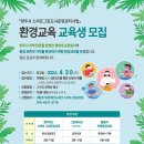(주)스마트그린 네이버블로그