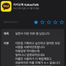카톡 업데이트 후 초등학생 후기 이미지