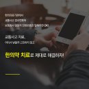 경희별한의원 이미지