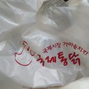 노랑통닭 양정점 이미지