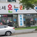 상록바른약국 이미지