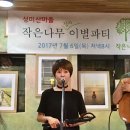 작은나무 이미지