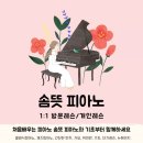 솜피아노 이미지