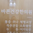 바른케어의원 네이버블로그