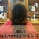 사도씨헤어본점