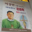 인천교구 상동성당 은경축 축하미사 참례 이미지