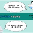 (주)정진설비