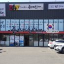 대불장어 네이버블로그