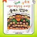 어린이뮤지컬 틀려도 괜찮아 이미지