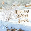 그림책으로 배우는 삶과 죽음 이미지