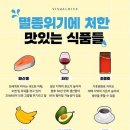 맛있는 식품 이미지