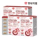 대상약품 | 동화약품 식후 혈당 케어 바나바잎 추출물 내돈내산 후기 영양제 추천