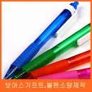 보아스기프트