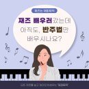 더피아노학원 - 파주시 교하로 87 | 더피아노학원