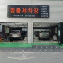 대형손세차 이미지