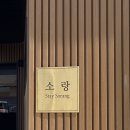 스테이소소헌 | 제주 우도 숙소 '소랑' B룸 내돈내산 후기 : 우도 가성비 숙소, 오션뷰 객실, 온수 수영장