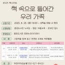 인천광역시교육청 인천광역시교육청중앙도서관 이미지