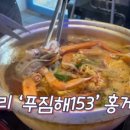 푸짐해153