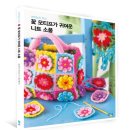 코바늘로 뜨는 소품 이미지