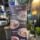 춘향미엔 | 왕십리역 온면 맛집 🍜 성시경 맛집 ‘춘향미엔’ 내돈내산 후기