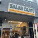 샐러드 크래프트(Salad craft)