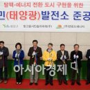 문화예술회관태양광발전소 아시아경제