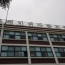 목포혜인여자고등학교 이미지