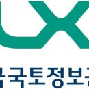 한국국토정보공사 이미지